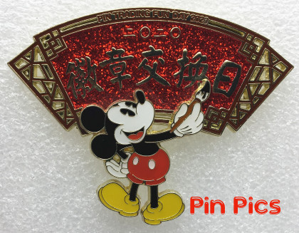 SDR - Mickey - Pin Trading Fun Day