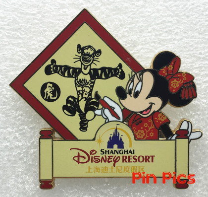 SDR - Tigger and Minnie - New Year of the Tiger - Cast Exclusive