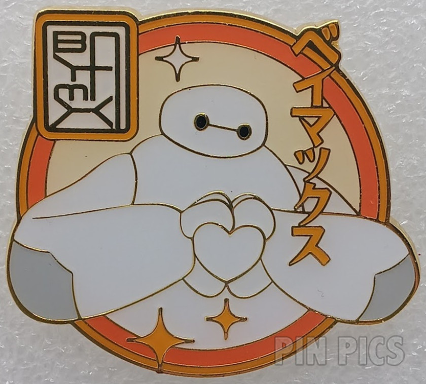 Loungefly - Baymax - Making a Heart - Chinese Lettering - Big Hero 6 - BoxLunch