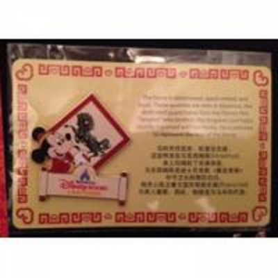 SDR - Mickey Painting Picture of Maximus - Chinese Zodiac - Shanghai Disney Resort Team Member pin - Tangled