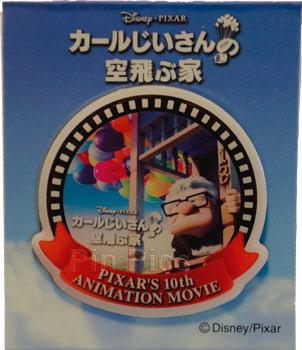Japan Theater - Carl Fredrickson - Pixar Up - GWP