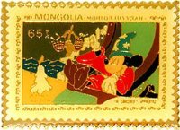 Mongolia Stamp-Sorcerer's Apprentice