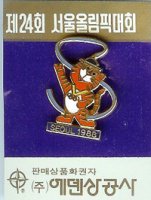 Hodori Mascot Seoul 1988