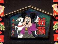 JDS - Mickey Mouse - Gold House - EMA 2003