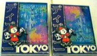 Japan - Minnie Mouse - Castle - Around the World - Tokyo Disneyland - TDL - Error