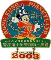 Hong Kong Disneyland Groundbreaking Dangle (Sorcerer Mickey)