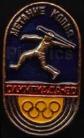 Moscow '80 Athletics/Javelin (2)