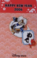 Japan - Chip - Happy New Year 2006 - JDS