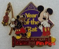 Chinese New Year 2008 (Mickey Mouse & Rizzo the Rat)