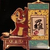 HKDL - Chinese Surname Version 2 - Dale (Luo)