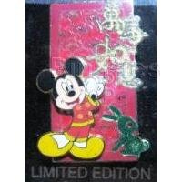 HKDL- Rabbit Chinese New Year pin - Mickey