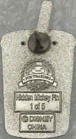 DL - Mint Julep - Disneyland Icons - Hidden Mickey 2011