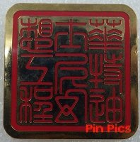View Pin # PP94668