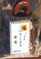 HKDL - Old style Hong Kong - Mail to Mickey  