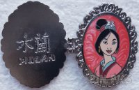 DLP - Mulan - Princess Symbol Locket - Cherry Blossoms
