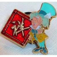 View Pin # PP99700