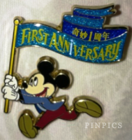 View Pin # PP124000