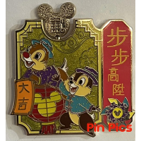 HDKL - Chip and Dale - Lunar New Year 2020 - Year of the Rat