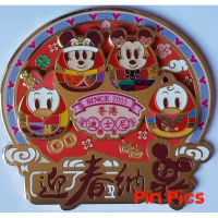 HKDL - Fab4 - Magic Access Exclusive - Chinese New Year 2022