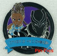 BlackPanther - Friends and Family - One Family - Mystery