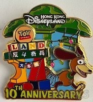 HKDL - Toy Story Land - Slinky Dog - 10th Anniversary - Pixar