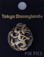 TDR - Goofy - Western Shadow - TDL