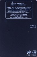 Japan - Peter Pan and Tinker Bell - Diorama - JDM