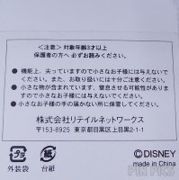 Japan - Goofy - Star Festival 2003 - Lucky Draw - JDS