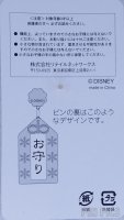 Japan - Mickey Mouse - Omamori - JDS