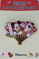 Japan - Mickey and Minnie Mouse - A Happy New Year 2005 - JDS