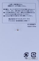 Japan - Mickey and Minnie Mouse - A Happy New Year 2005 - JDS