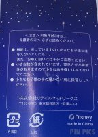 Japan - Minnie Mouse - Capricorn - Zodiac - JDS