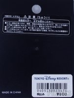 Japan - Mickey and Minnie Mouse - Rock Around The Mouse - TDL