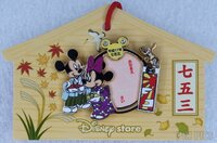 Japan - Mickey, Minnie, Chip and Dale - Shichi Go San - Festival 2005 - JDS