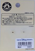 Japan - Mickey and Minnie Mouse - Heart Set - 5th Anniversary - Spring Carnival 2007 - TDS