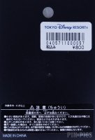 Japan - Pluto - Pirate Ship Helm - Pirates of the Caribbean - TDL