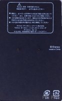 Japan - Chip and Dale - Basketball - JDM