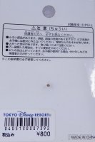 Japan - Mickey, Minnie and Baby Pegasus - Jubilation - Parade Float - TDL