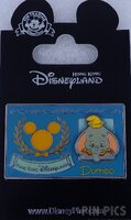 HKDL - Dumbo Identification