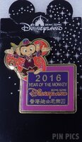 HKDL - Albert - 2016 Year of the Monkey