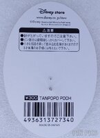 Japan - Pooh, Tigger and Piglet Looking Up - Tampopo - Dandelion Pooh - Dome - JDS