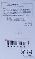 Japan - Tinker Bell - Lying on a Budding Flower - JDS
