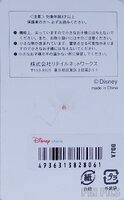 Japan - Ariel - Wish Upon a Star - Gold - JDS