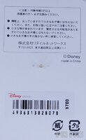Japan - Pinocchio - Wish Upon a Star - Gold - JDS