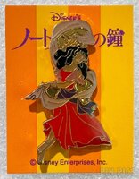 Japan - Esmeralda - Gypsy Dance Plastic Box