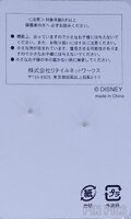 Japan - Tinker Bell - Sitting and Laughing with Stars - JDS