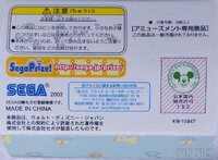 Japan - Pooh and Toy Duck - Winnie the Pooh Set -  Sega
