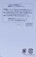 Japan - Mickey Mouse - A Happy New Year 2005 - JDS