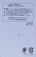 Japan - Tinker Bell - Flying - Spinner - JDS