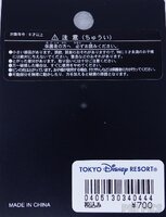 Japan - Stitch - Raging Spirits - Grand Opening - TDS